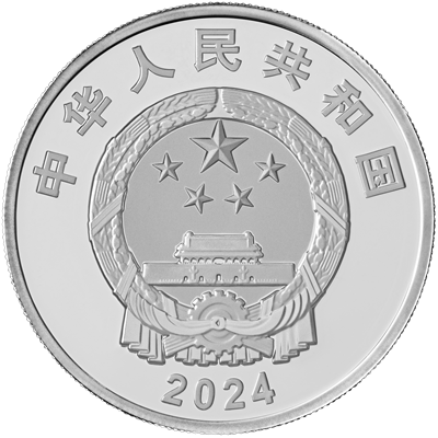 2024中山大學建校100周年金銀紀念幣 - 圖片 5