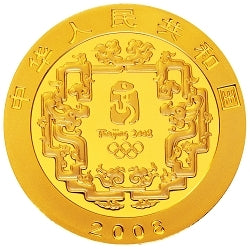 2008第29屆奧林匹克運動會貴金屬紀念幣（第3組）1-3盎司紀念金幣B - 圖片 2