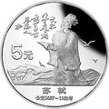 1988中國傑出歷史人物金銀紀念幣（第5組）22克圓形銀質紀念幣A