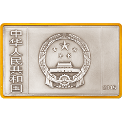 2015中國近代國畫大師（徐悲鴻）金銀紀念幣155.52克（5盎司）長方形銀質紀念幣 - 圖片 2