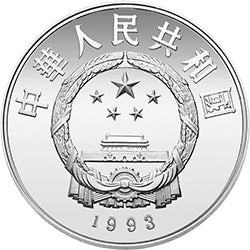 1993珍稀動物金銀紀念幣（第4組）5盎司圓形銀質紀念幣 - 圖片 2