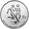 1991第1屆世界女子足球錦標賽27克銀幣套裝2V