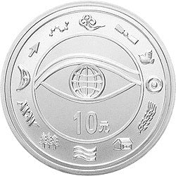 2000千年紀念金銀及雙金屬紀念幣1盎司圓形銀質紀念幣