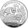 1991版熊貓5盎司銀質紀念幣