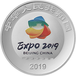 2019年中國北京世界園藝博覽會貴金屬紀念幣30克圓形銀質紀念幣 - 圖片 2