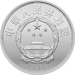 1993國際奧林匹克運動會100周年金銀紀念幣27克圓形銀質紀念幣C - 圖片 2