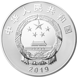 2019中華人民共和國成立70周年金銀紀念幣150克圓形銀質紀念幣 - 圖片 2