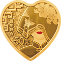 2020吉祥文化金銀紀念幣3克心形金質紀念幣
