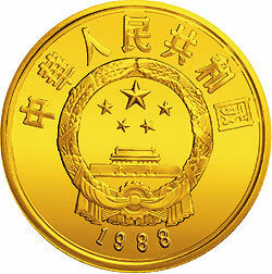 1988中國傑出歷史人物金銀紀念幣（第5組）1-3盎司圓形金質紀念幣 - 圖片 2