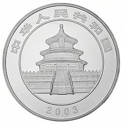 2003版熊貓貴金屬紀念幣5盎司圓形銀質紀念幣 - 圖片 2