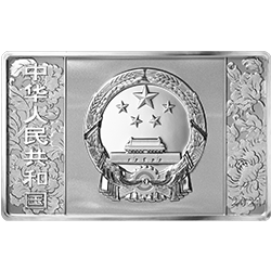 2021中國共產黨成立100周年金銀紀念幣150克長方形銀質紀念幣D - 圖片 2