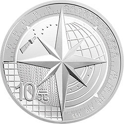 2013北斗衛星導航系統開通運行金銀紀念幣1盎司圓形銀質紀念幣