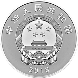 2018人民幣發行70周年金銀紀念幣1公斤圓形銀質紀念幣 - 圖片 2