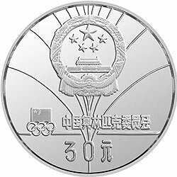 1980第13屆冬奧會金銀銅紀念幣30克圓形銀質紀念幣D - 圖片 2
