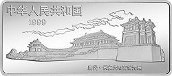 1999中國古代名畫系列（虢國夫人游春圖）彩色紀念銀幣 - 圖片 2