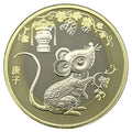 2020鼠年雙色銅合金紀念幣