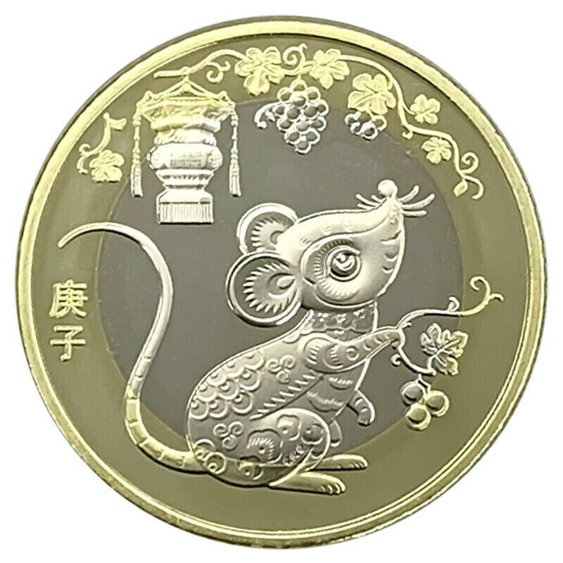 2020鼠年雙色銅合金紀念幣
