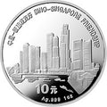 1994中國-新加坡友好金銀紀念幣1盎司圓形銀質紀念幣