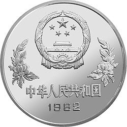 1982第12屆世界盃足球賽金銀銅紀念幣1-2盎司圓形銀質紀念幣A - 圖片 2