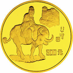 1995徐悲鴻誕辰100周年5盎司金質紀念幣