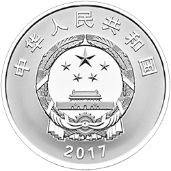 2017金磚國家領導人廈門會晤金銀紀念幣30克圓形銀質紀念幣 - 圖片 2