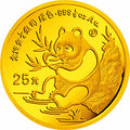 1991版熊貓金銀紀念幣1-4盎司圓形金質紀念幣(P)