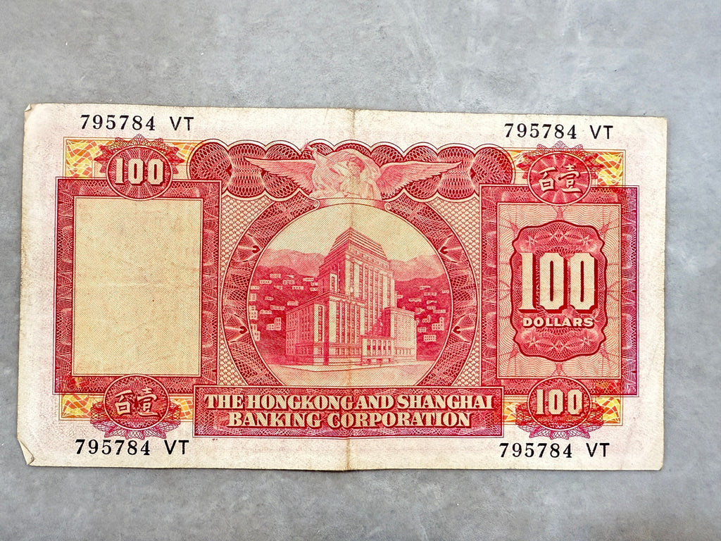 1965年匯豐（小聖書） 壹佰圓紙幣 - 圖片 4