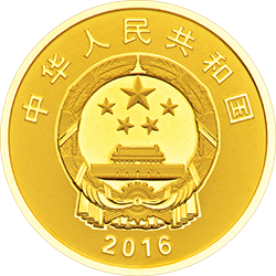 2016年二十國集團杭州峰會金銀紀念幣3克圓形金質紀念幣 - 圖片 2