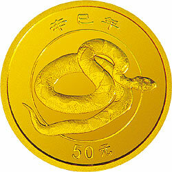 2001中國辛巳（蛇）年金銀紀念幣1-10盎司金質紀念幣