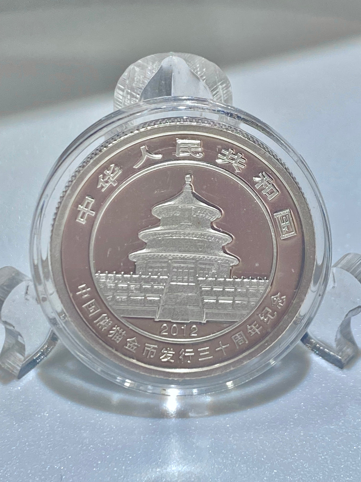 2012年中國熊貓金幣發行30週年1/4盎司紀念銀幣 - 圖片 2