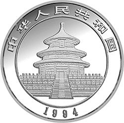 1994版熊貓金銀鉑及雙金屬紀念幣1-2盎司圓形銀質紀念幣 - 圖片 2