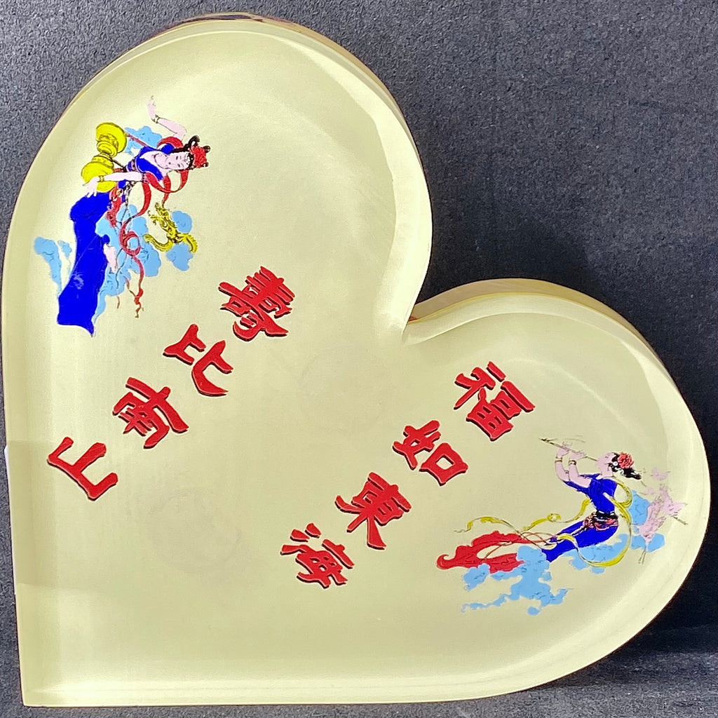 福如東海壽比南山亞克力心形封裝（1990年中國熊貓1/20盎司金幣/2枚/套 ） - 圖片 2