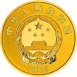 2015南非中國年金銀紀念幣7.776克（1-4盎司）圓形金質紀念幣 - 圖片 2