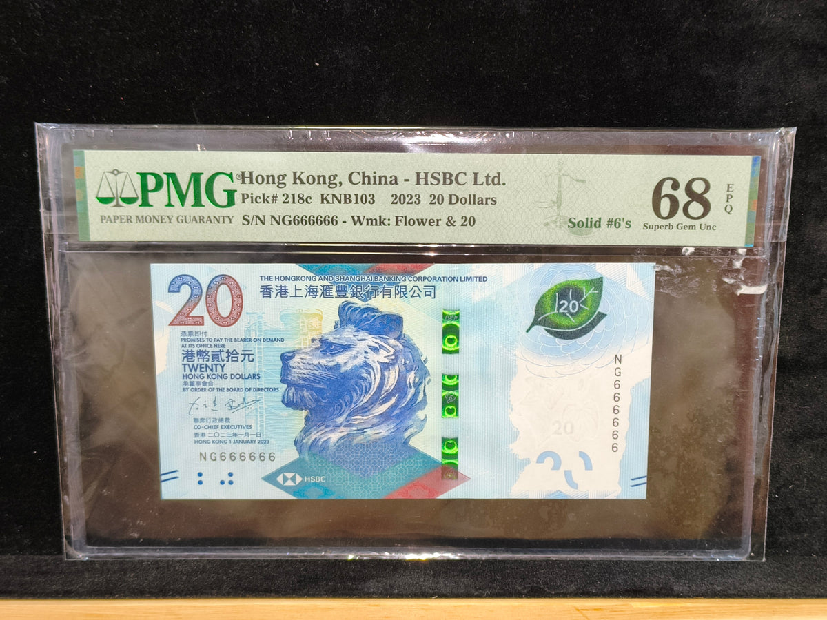2023 年香港上海滙豐銀行有限公司港幣貳拾元（序號 NG666666）