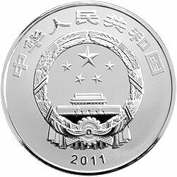 2011世界遺產——登封“天地之中”歷史建築群金銀紀念幣1公斤圓形銀質紀念幣 - 圖片 2