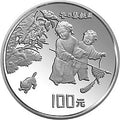 1994中國古代名畫系列（嬰戲圖）12盎司銀質紀念幣