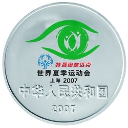 2007世界夏季特殊奧林匹克運動會1-2盎司紀念銀幣 - 圖片 2