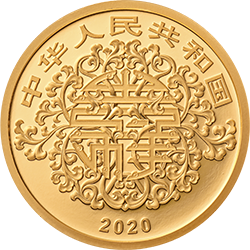 2020吉祥文化金銀紀念幣5克圓形金質紀念幣 - 圖片 2