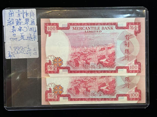 1974年有利銀行100元（原裝靚號） - 圖片 2