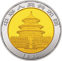 1995版熊貓雙金屬紀念幣A - 圖片 2