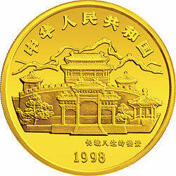 1998中國戊寅（虎）年金銀鉑紀念幣1-10盎司圓形彩色金質紀念幣 - 圖片 2