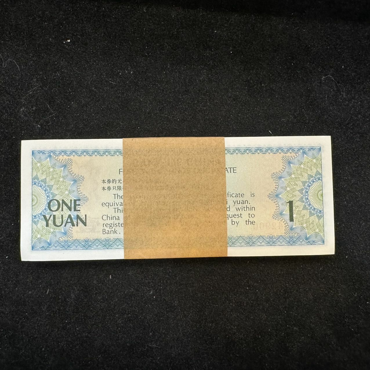 1979年中國銀行外匯兌換卷1元1刀 - 圖片 2
