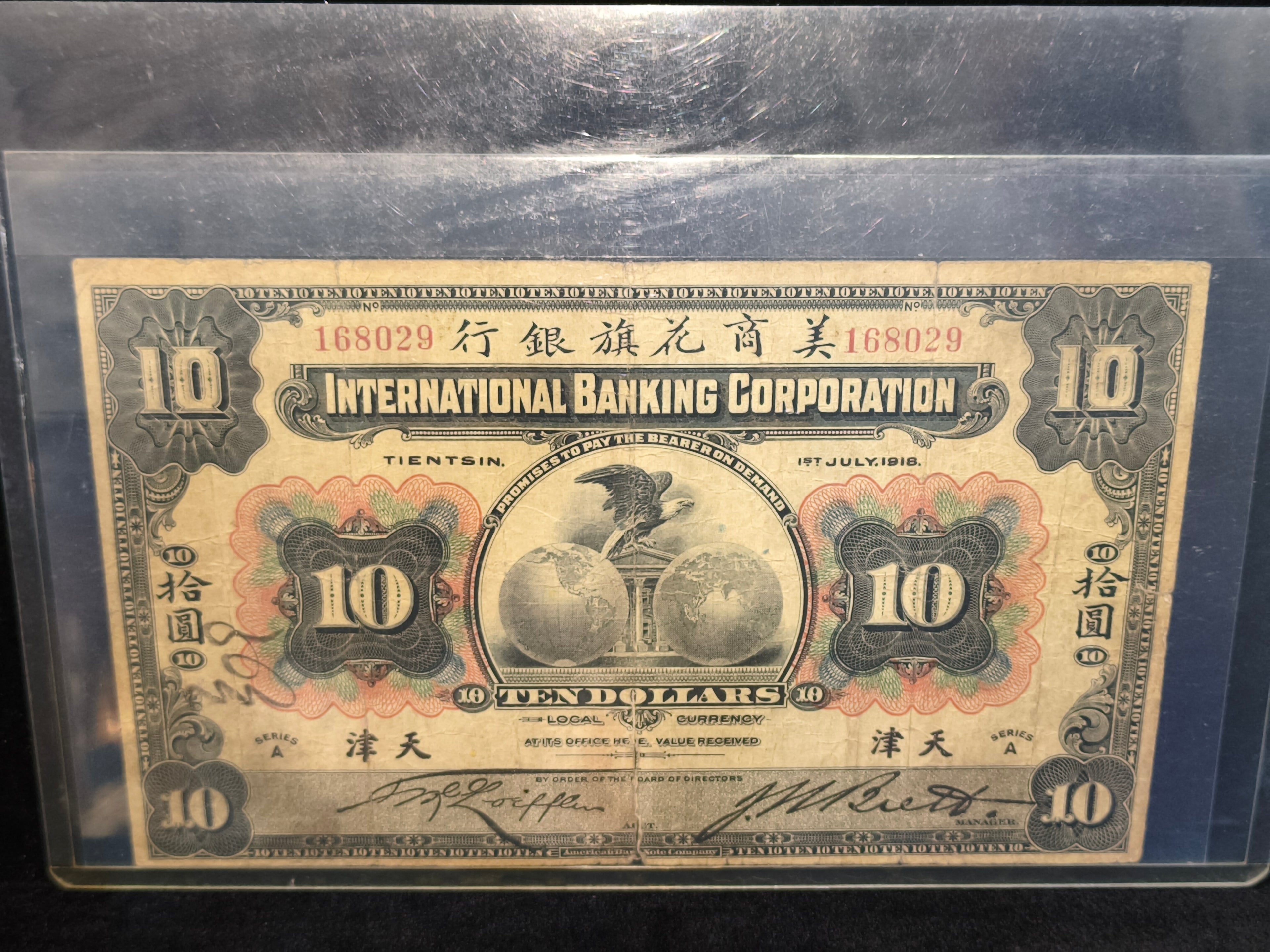 美商花旗銀行 1918 年天津拾圓券