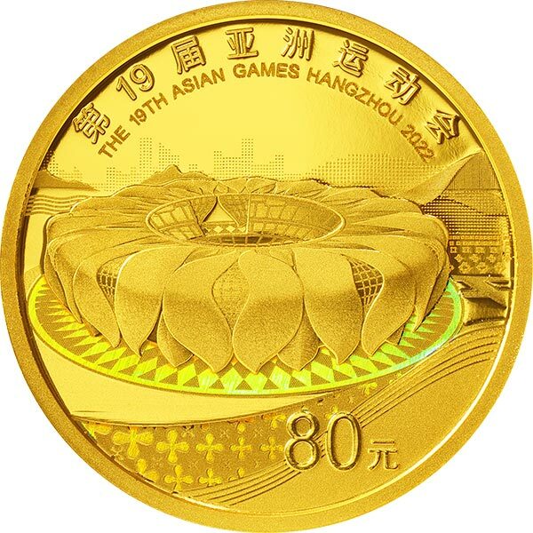 第19屆（杭州）亞洲運動會紀念幣5克金幣+30克銀幣紀念幣套裝 - 圖片 2