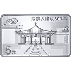2020紫禁城建成600年金銀紀念幣15克長方形銀質紀念幣B