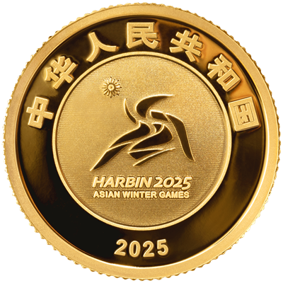 2025第9屆亞洲冬季運動會金銀紀念幣（3克金幣+30克銀幣+5克銀幣套裝） - 圖片 3