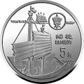 1994中國古代科技發明發現金銀鉑紀念幣（第3組）22克圓形銀質紀念幣E
