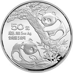 1990版熊貓金銀鉑紀念幣5盎司圓形銀質紀念幣