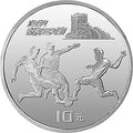 1993第15屆世界盃足球賽金銀紀念幣27克圓形銀質紀念幣B