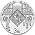 2019年賀歲銀質紀念幣
